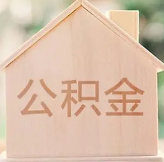 北京专业的公积金提取服务平台